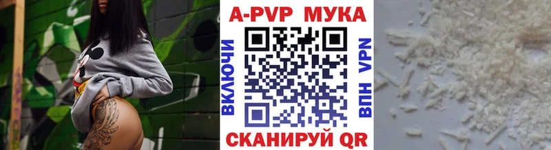 A-PVP VHQ  Лыткарино 