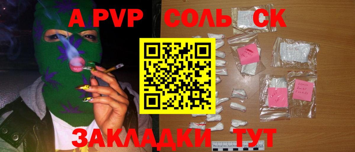 А ПВП кристаллы Лыткарино