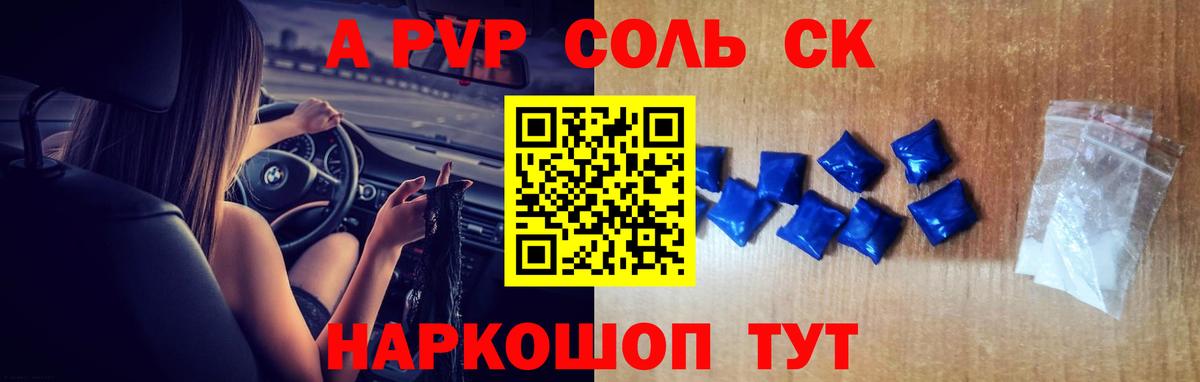APVP Crystall  магазин  наркотиков  Лыткарино  Вход с VPN  Alfa_PVP Соль  APVP Crystall 