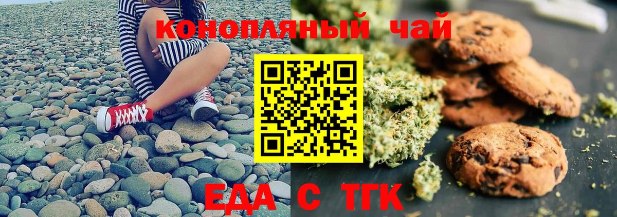 Лыткарино  Cannafood конопля  Вход с VPN 