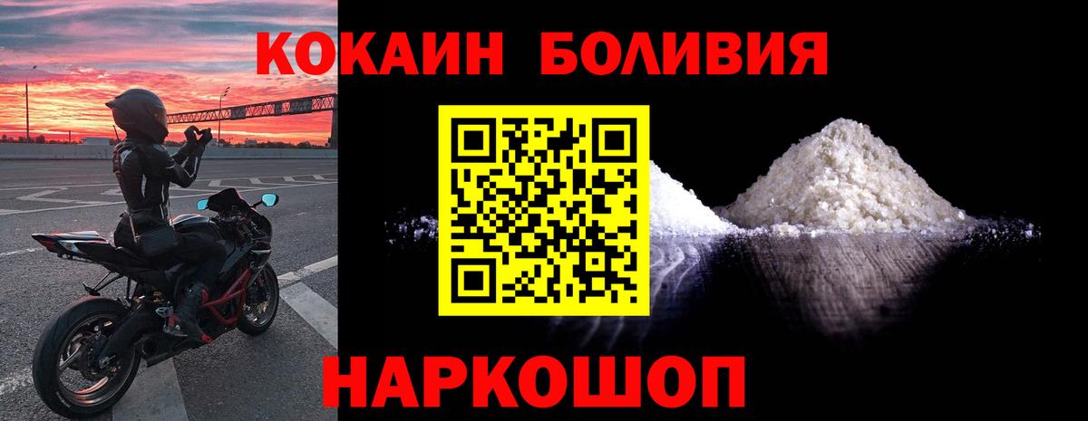 Cocaine Лыткарино