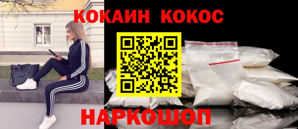 Cocaine Перу Лыткарино