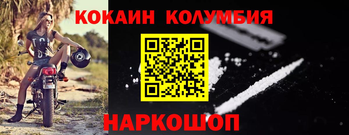 КОКАИН Перу  COCAIN  Лыткарино  Вход с VPN 