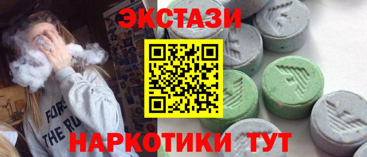 Экстази MDMA Лыткарино