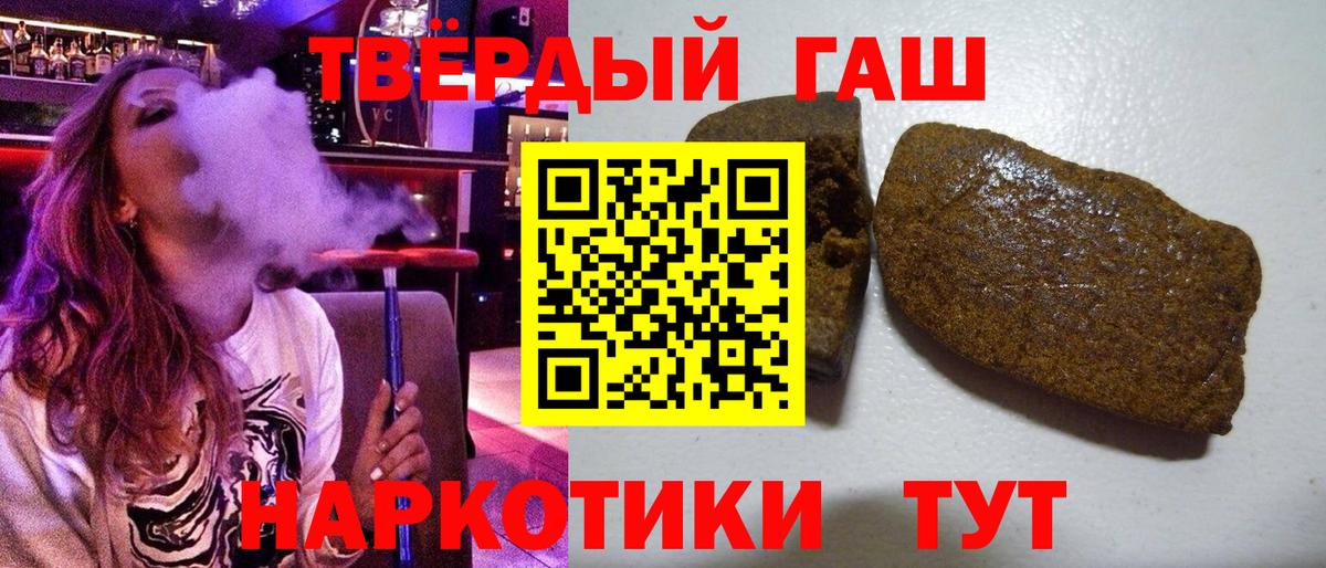 Гашиш гарик Лыткарино