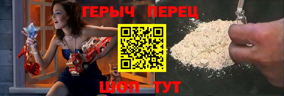 ГЕРОИН хмурый Лыткарино