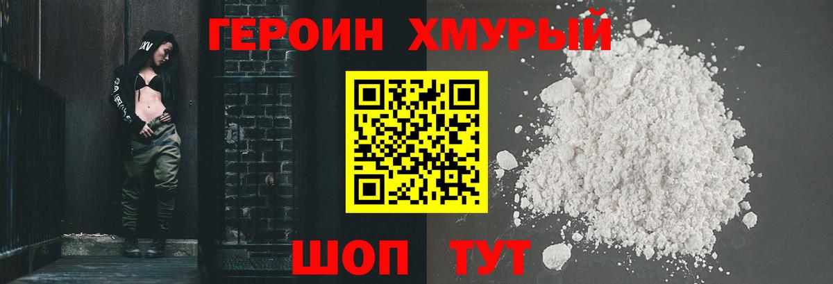 Лыткарино  Героин  Вход с VPN  Героин герыч 