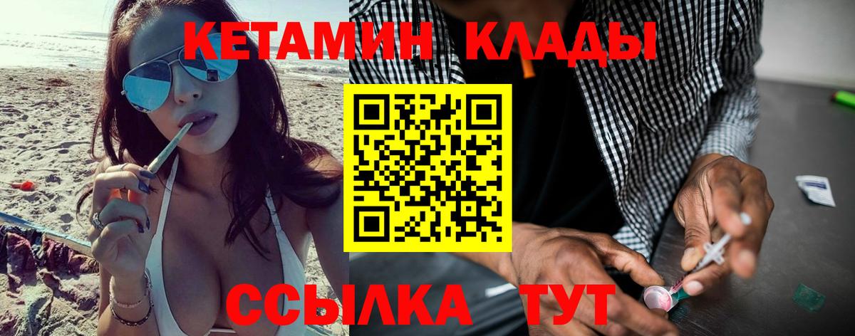 Лыткарино  Кетамин ketamine  ОМГ ОМГ как зайти  Вход с VPN 