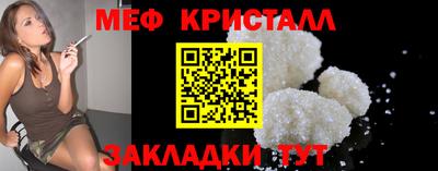 метамфетамин Малоярославец