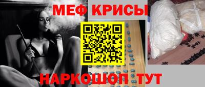 мефедрон VHQ Мариинск
