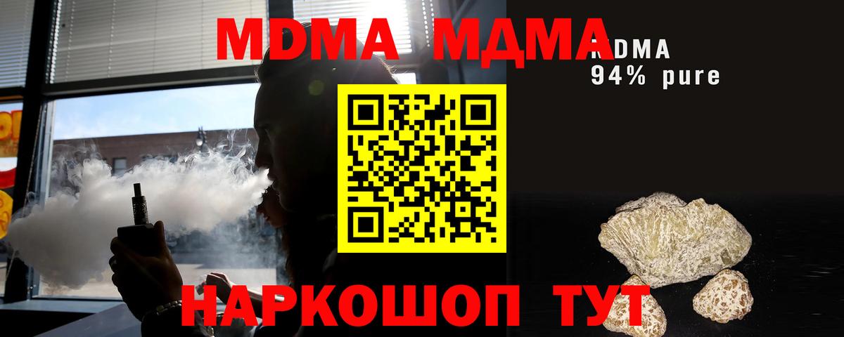 MDMA  Вход с VPN  Лыткарино  MDMA молли  МДМА молли 