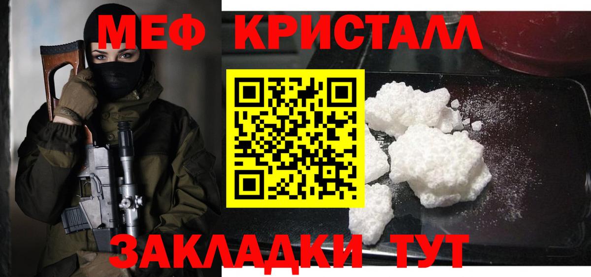МЯУ-МЯУ мука  МЕФ VHQ  Меф  Лыткарино  Вход с VPN 