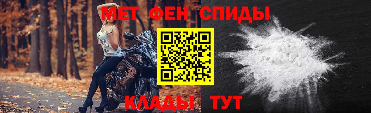 Метамфетамин винт Лыткарино