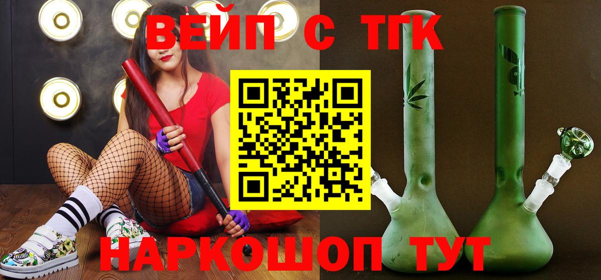Дистиллят ТГК вейп  Вход с VPN  Лыткарино  Дистиллят ТГК вейп с тгк 